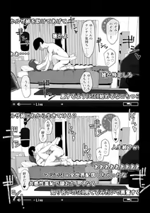 Page 19 of Camera Kiriwasurete SEX Namahaishin Shichau Musume - preview thumbnail