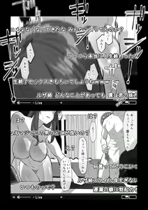 Page 22 of Camera Kiriwasurete SEX Namahaishin Shichau Musume - preview thumbnail