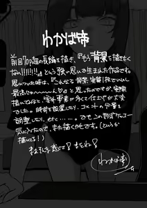 Page 34 of Camera Kiriwasurete SEX Namahaishin Shichau Musume - preview thumbnail