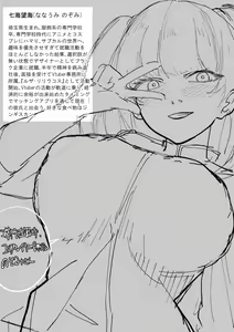 Page 35 of Camera Kiriwasurete SEX Namahaishin Shichau Musume - preview thumbnail