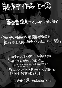 Page 37 of Camera Kiriwasurete SEX Namahaishin Shichau Musume - preview thumbnail