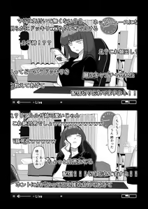 Page 6 of Camera Kiriwasurete SEX Namahaishin Shichau Musume - preview thumbnail