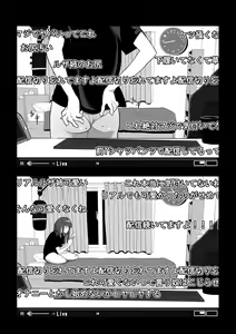 Page 7 of Camera Kiriwasurete SEX Namahaishin Shichau Musume - preview thumbnail