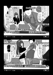 Page 9 of Camera Kiriwasurete SEX Namahaishin Shichau Musume - preview thumbnail