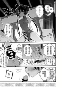 Kisaki Kaichou wa Miryou Shitai Hen — hentai manga cover on Fhentai