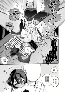 Page 7 of Kisaki Kaichou wa Miryou Shitai Hen - preview thumbnail