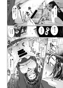 Page 16 of Naka de Dashite - preview thumbnail