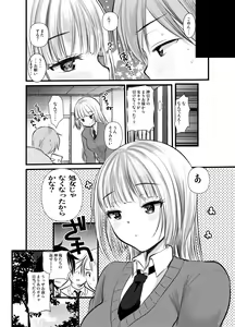Page 38 of Naka de Dashite - preview thumbnail