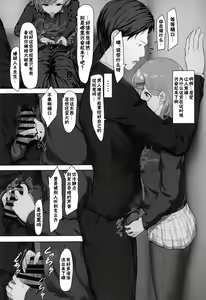 Page 7 of Watashi... Anata no Koto Kirai desu | 我非常...讨厌你 - preview thumbnail