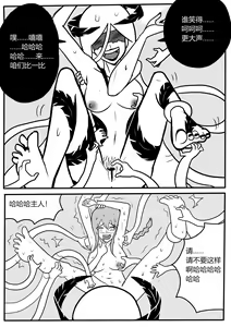 Page 12 of Makima tk manga - preview thumbnail