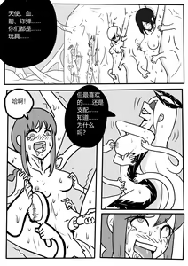 Page 13 of Makima tk manga - preview thumbnail