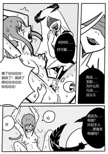 Page 15 of Makima tk manga - preview thumbnail