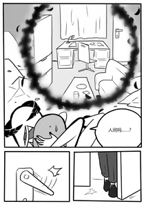 Page 18 of Makima tk manga - preview thumbnail
