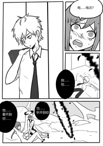 Page 19 of Makima tk manga - preview thumbnail