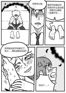 Page 22 of Makima tk manga - preview thumbnail