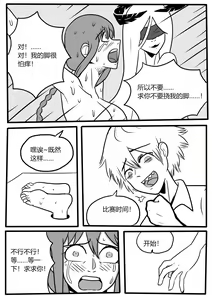 Page 24 of Makima tk manga - preview thumbnail