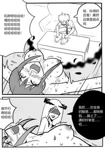 Page 25 of Makima tk manga - preview thumbnail
