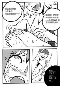 Page 26 of Makima tk manga - preview thumbnail