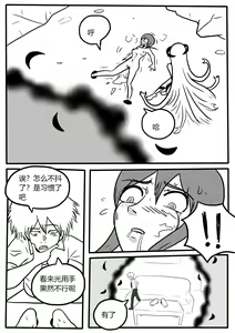 Page 27 of Makima tk manga - preview thumbnail
