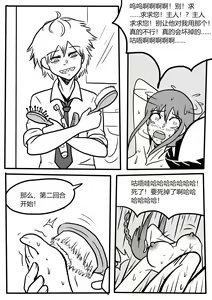 Page 28 of Makima tk manga - preview thumbnail