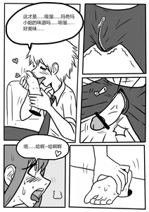 Page 32 of Makima tk manga - preview thumbnail