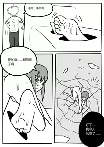 Page 36 of Makima tk manga - preview thumbnail