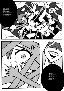 Page 37 of Makima tk manga - preview thumbnail