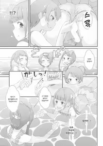 Page 8 of Sensei! Pool Shisetsu de "Jojisou" Shitemite! | 선생님! 수영장에서 "여아여장" 해달라구! - preview thumbnail