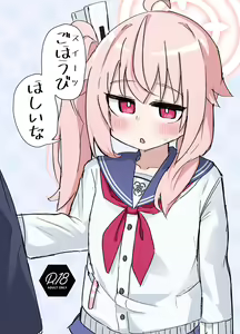 Gohoubi Hoshii na - hentai manga cover image