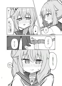 Page 11 of Gohoubi Hoshii na - preview thumbnail