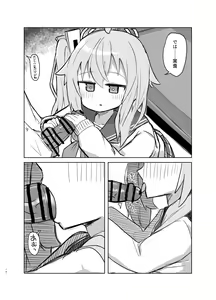 Page 13 of Gohoubi Hoshii na - preview thumbnail