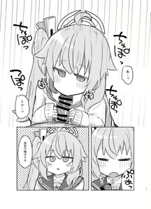 Page 14 of Gohoubi Hoshii na - preview thumbnail