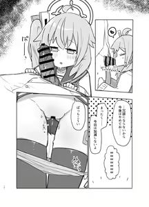 Page 17 of Gohoubi Hoshii na - preview thumbnail