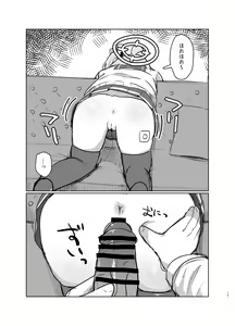 Page 18 of Gohoubi Hoshii na - preview thumbnail
