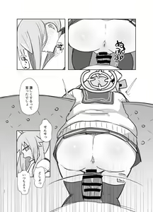 Page 19 of Gohoubi Hoshii na - preview thumbnail