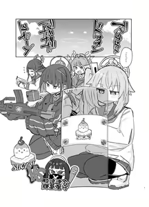 Page 2 of Gohoubi Hoshii na - preview thumbnail