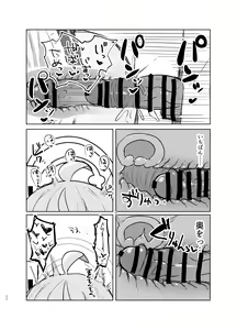 Page 21 of Gohoubi Hoshii na - preview thumbnail
