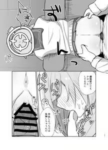 Page 24 of Gohoubi Hoshii na - preview thumbnail