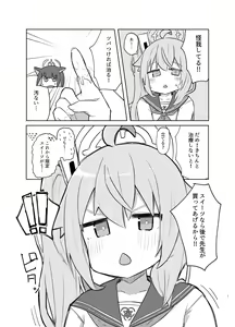 Page 6 of Gohoubi Hoshii na - preview thumbnail