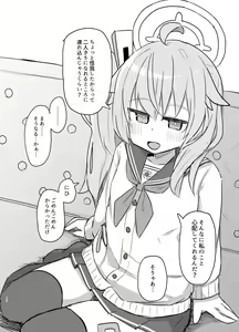 Page 9 of Gohoubi Hoshii na - preview thumbnail