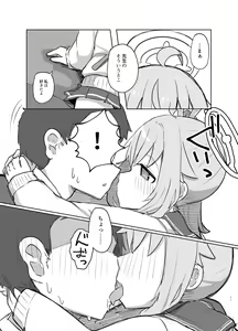 Page 10 of Gohoubi Hoshii na - preview thumbnail
