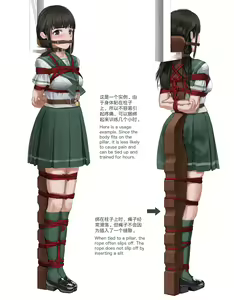 Page 4 of 身体を縛り付ける為の柱を考えました - preview thumbnail