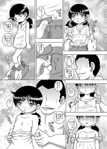 Page 21 of Hoen Yokan - preview thumbnail