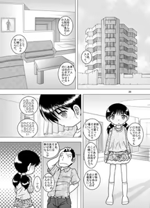 Page 38 of Hoen Yokan - preview thumbnail