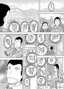 Page 44 of Hoen Yokan - preview thumbnail