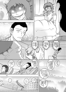 Page 45 of Hoen Yokan - preview thumbnail