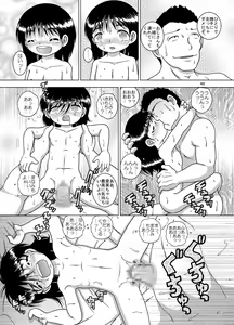 Page 48 of Hoen Yokan - preview thumbnail