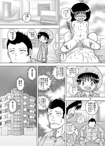 Page 50 of Hoen Yokan - preview thumbnail