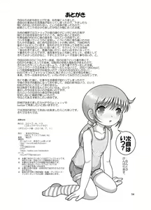 Page 54 of Hoen Yokan - preview thumbnail
