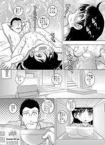 Page 7 of Hoen Yokan - preview thumbnail